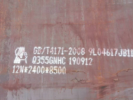 广饶Q345NS耐酸钢板